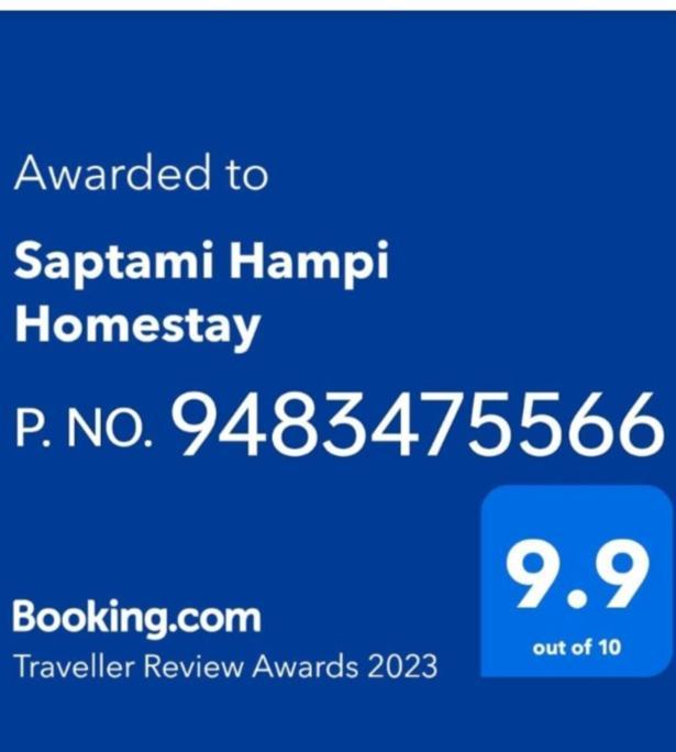 Saptami Hampi Homestay Экстерьер фото